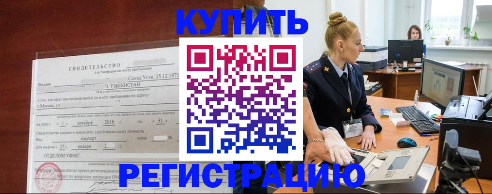 временная регистрация в квартире в Саратовской области