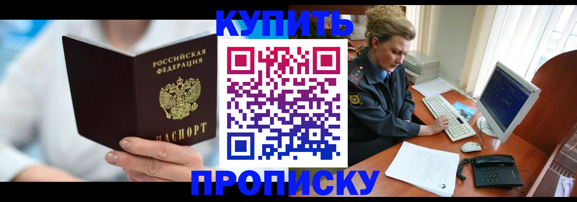 где прописаться в Саратовской области