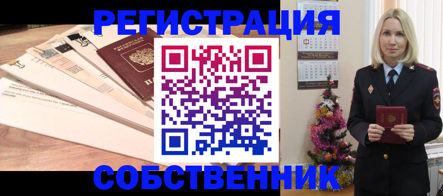 временная регистрация недорого в Саратовской области