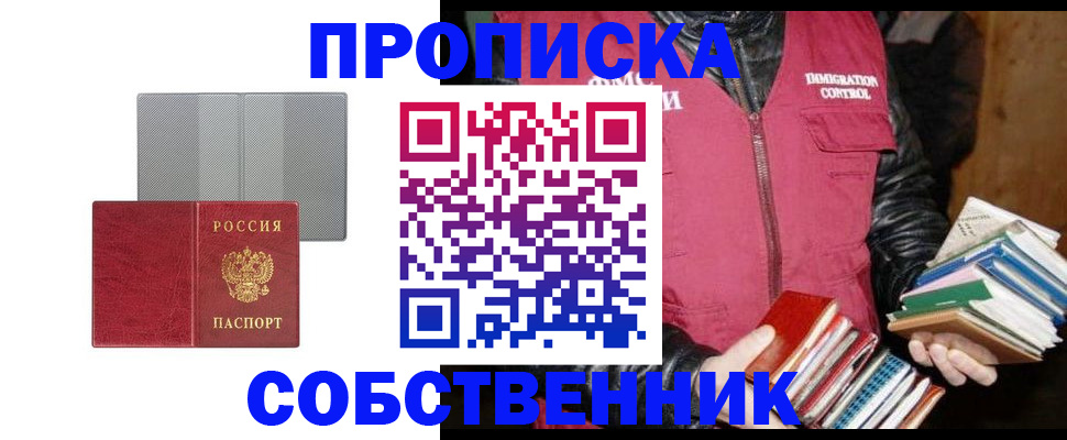 временная регистрация надежно в Саратовской области